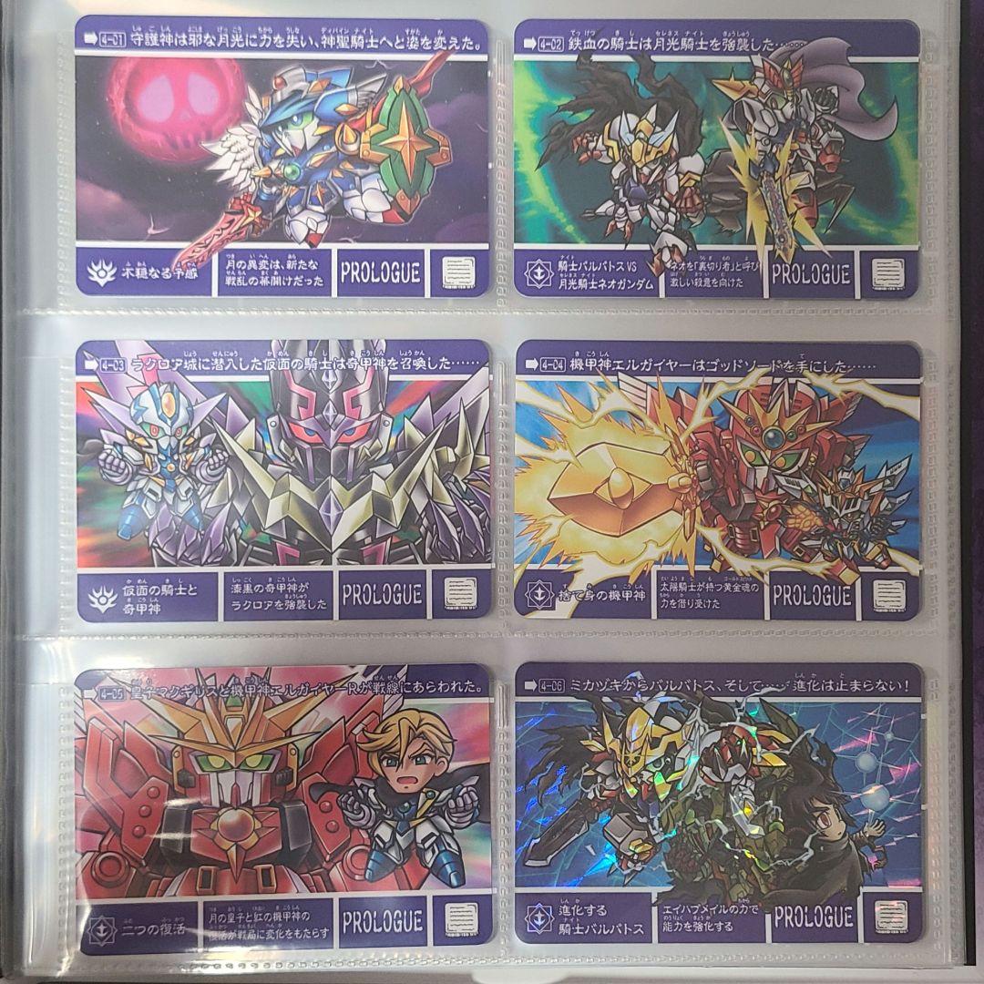 新約ＳＤガンダム外伝　新世聖誕伝説　月に輝く鉄血魔神