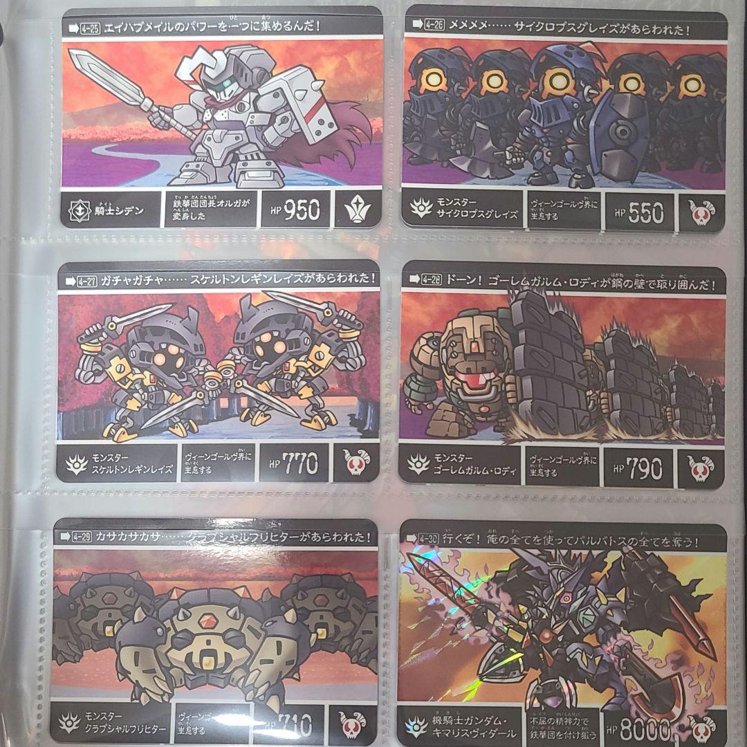 新約ＳＤガンダム外伝　新世聖誕伝説　月に輝く鉄血魔神