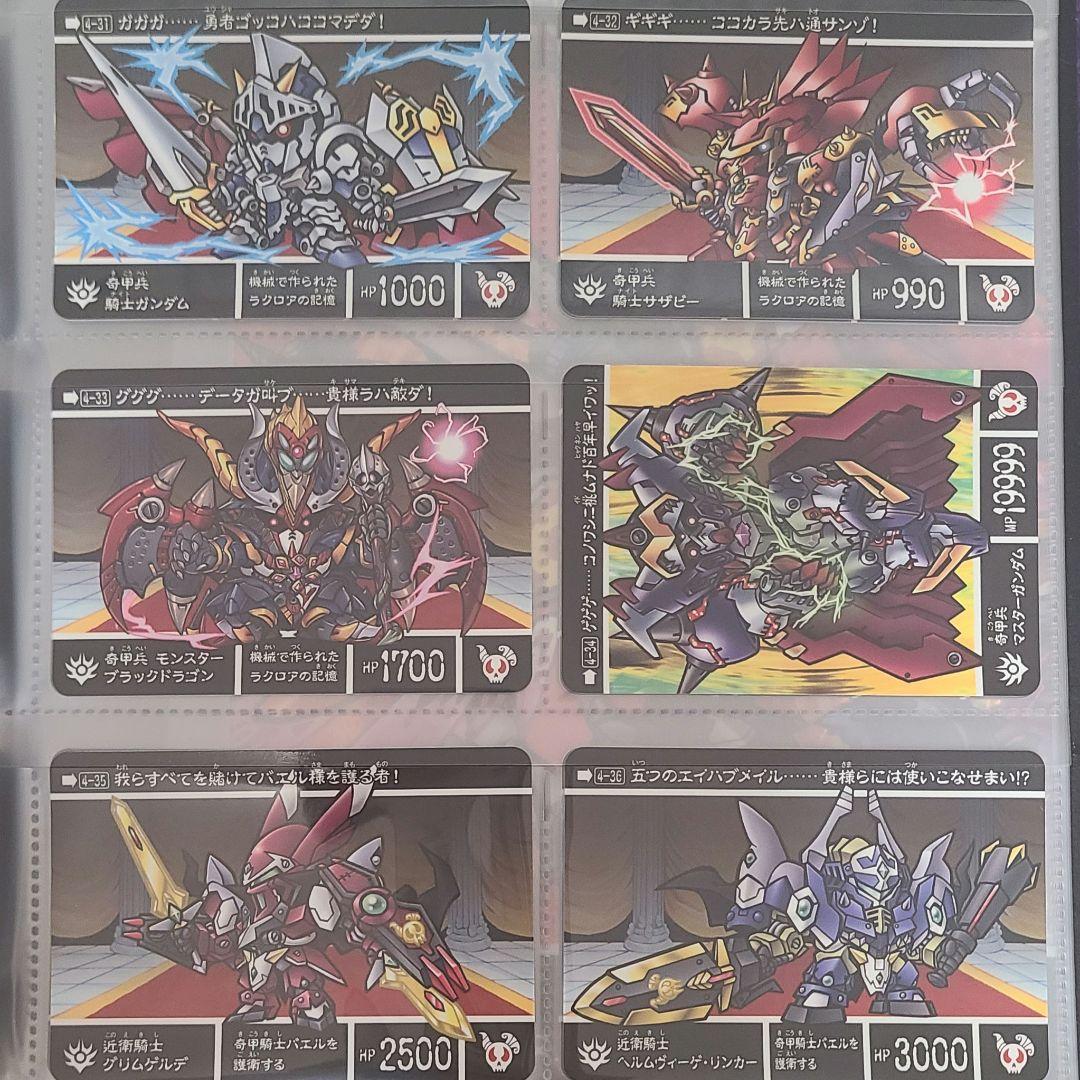 新約ＳＤガンダム外伝　新世聖誕伝説　月に輝く鉄血魔神