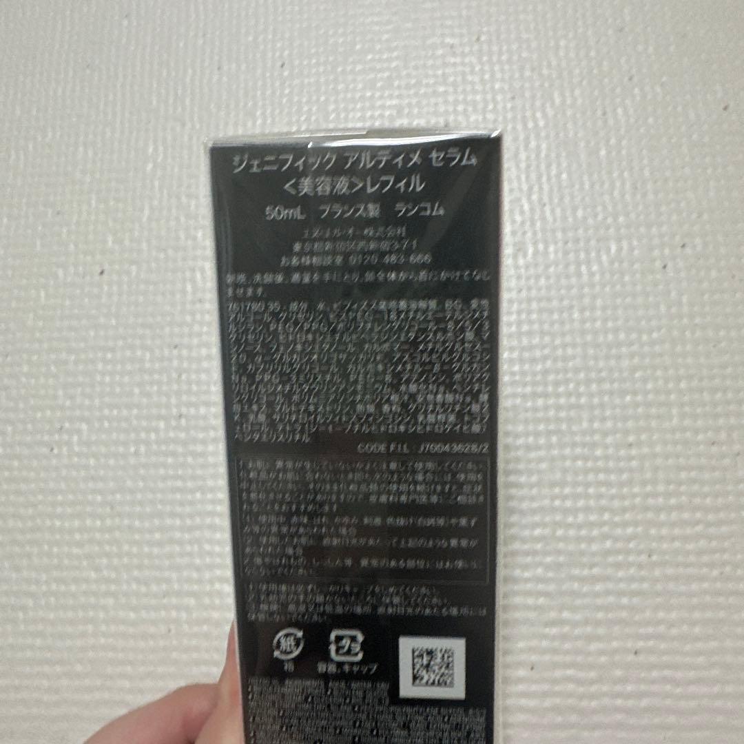 改訂版LANCOME GÉNIFIQUE ULTIMATE 50ml リフィル