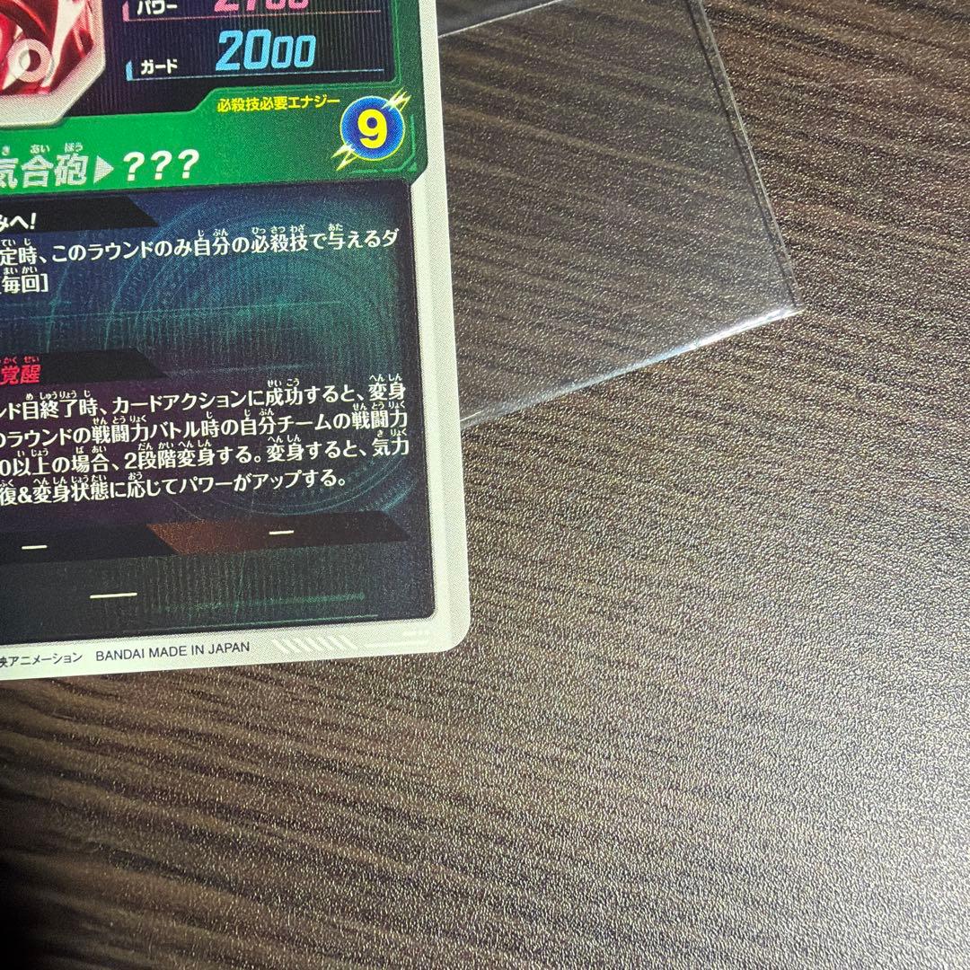 ドラゴンボールスーパーダイバーズ 孫悟空 SDV3-2 パラレル GDR 美品