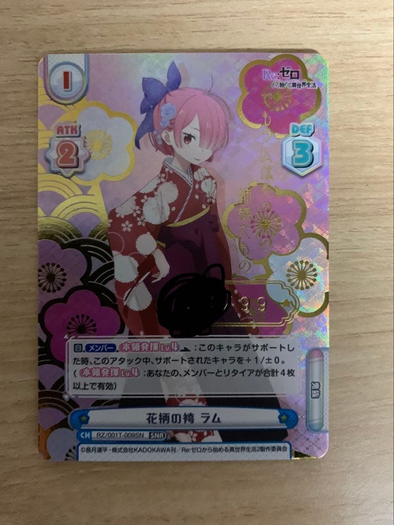 Reバース 花柄の袴 ラム シリアル SNR Re:ゼロ