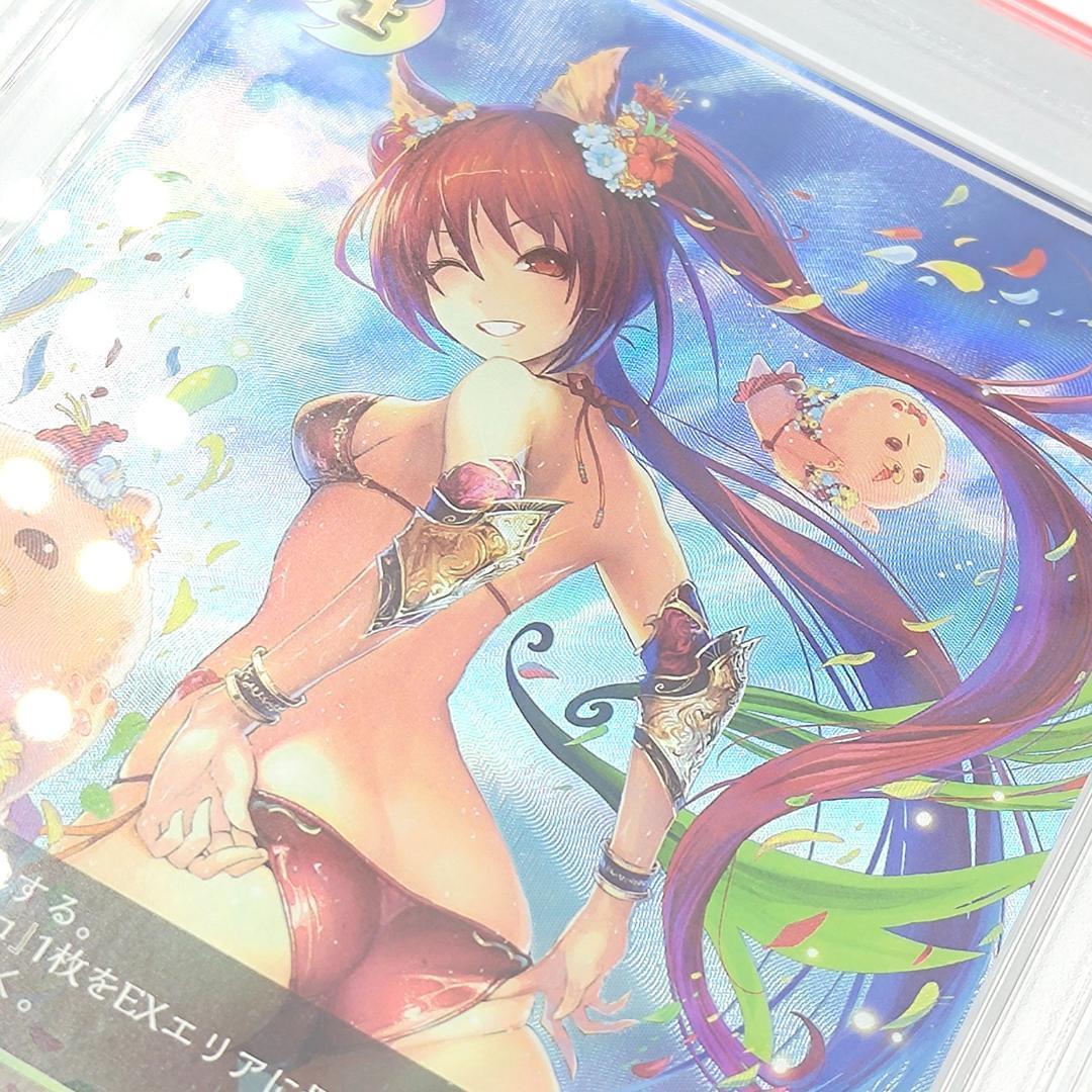 PSA10 ケルベロス(UR) FOIL シーサイドメモリーズ