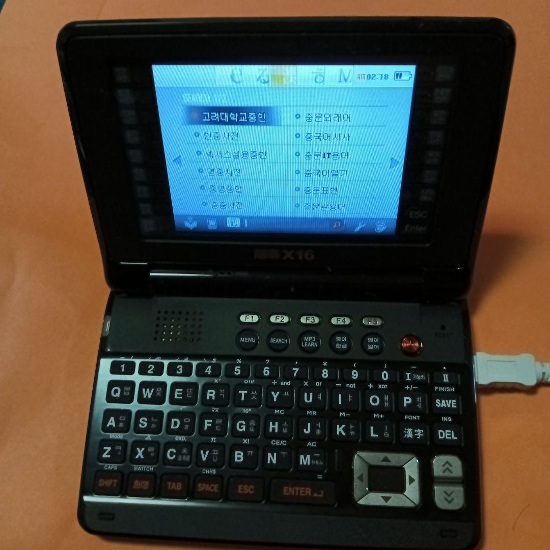 NURIAN X16 韓国語電子辞書