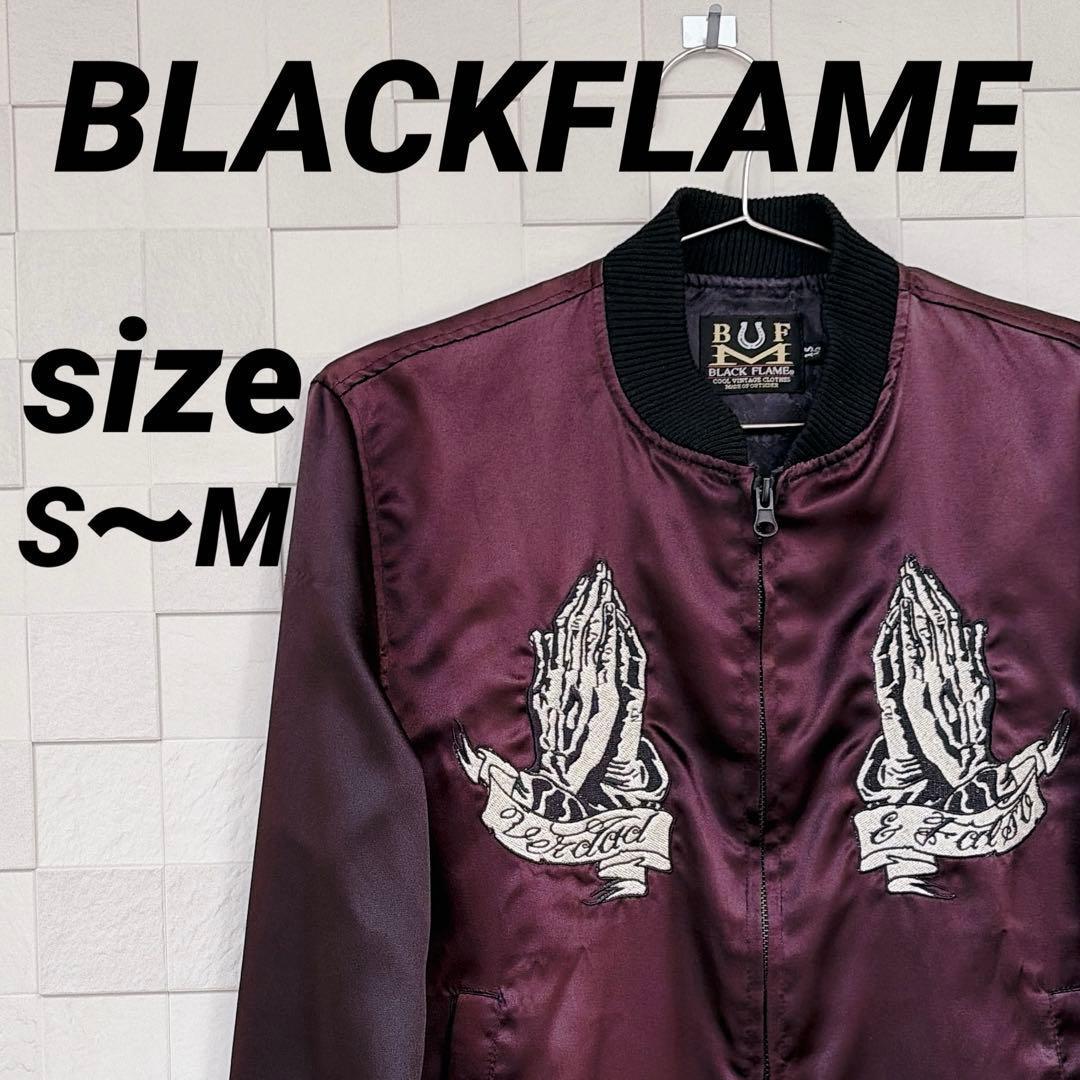 【レア】BLACKFLAME ブラックフレイム マリアスカジャン MA-1 M