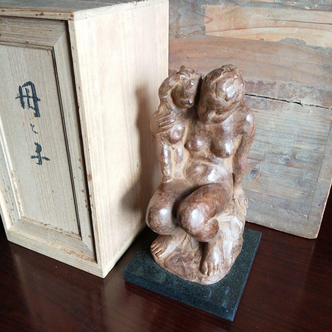 小森邦夫　ブロンズ像　母と子　27cm
