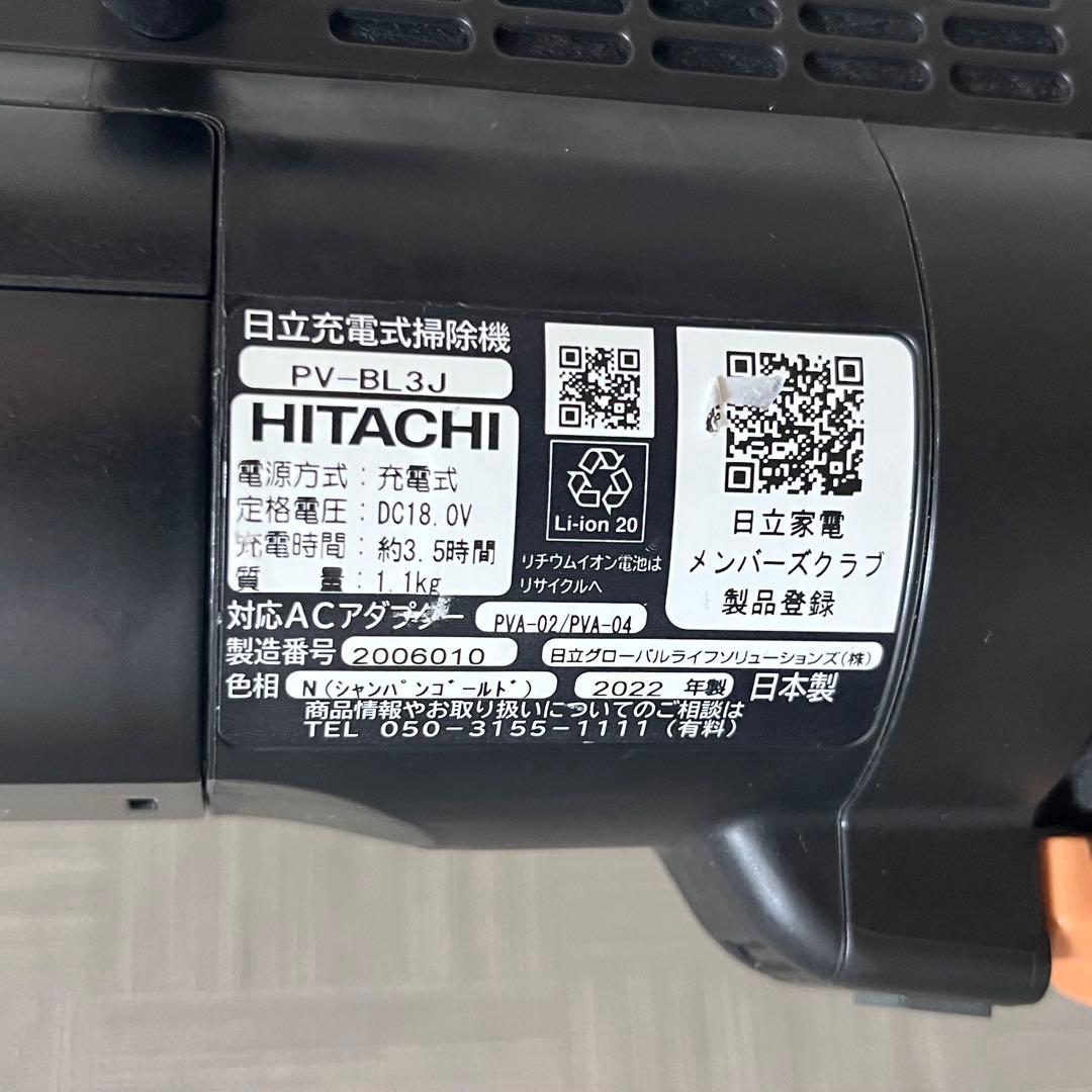 日立　PV-BL3J 2022年製
