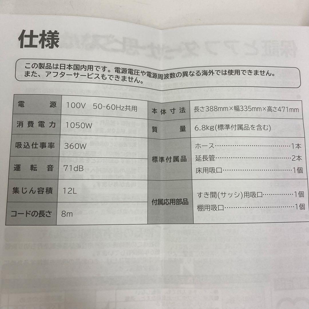 Y427-6 CV-G1200 HITACHI お店用掃除機　未使用