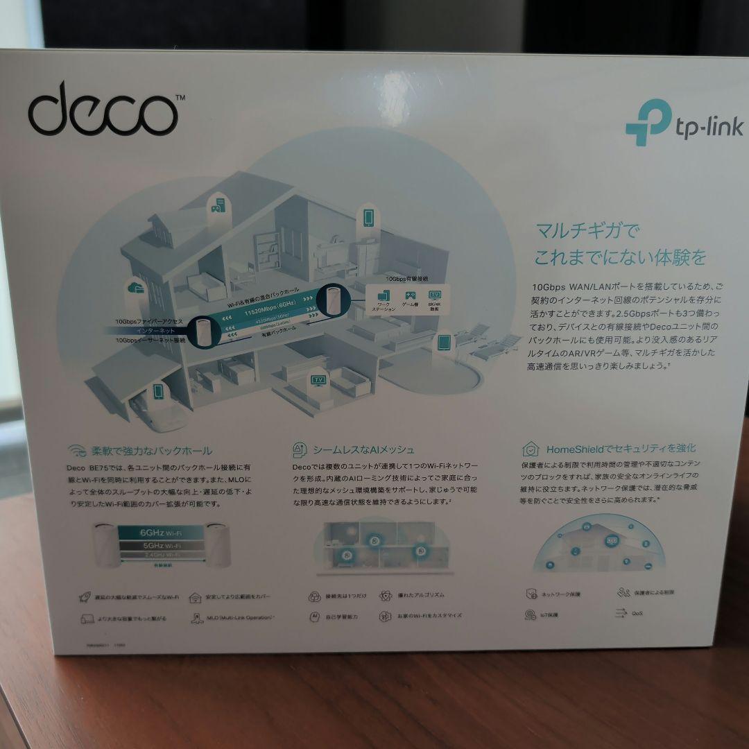TP-Link Deco BE17000（2パック） メッシュWi-Fiシステム