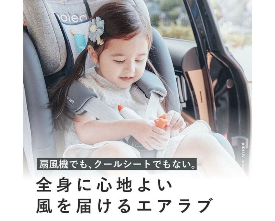 airluv エアラブ ファン付きベビーカーシート