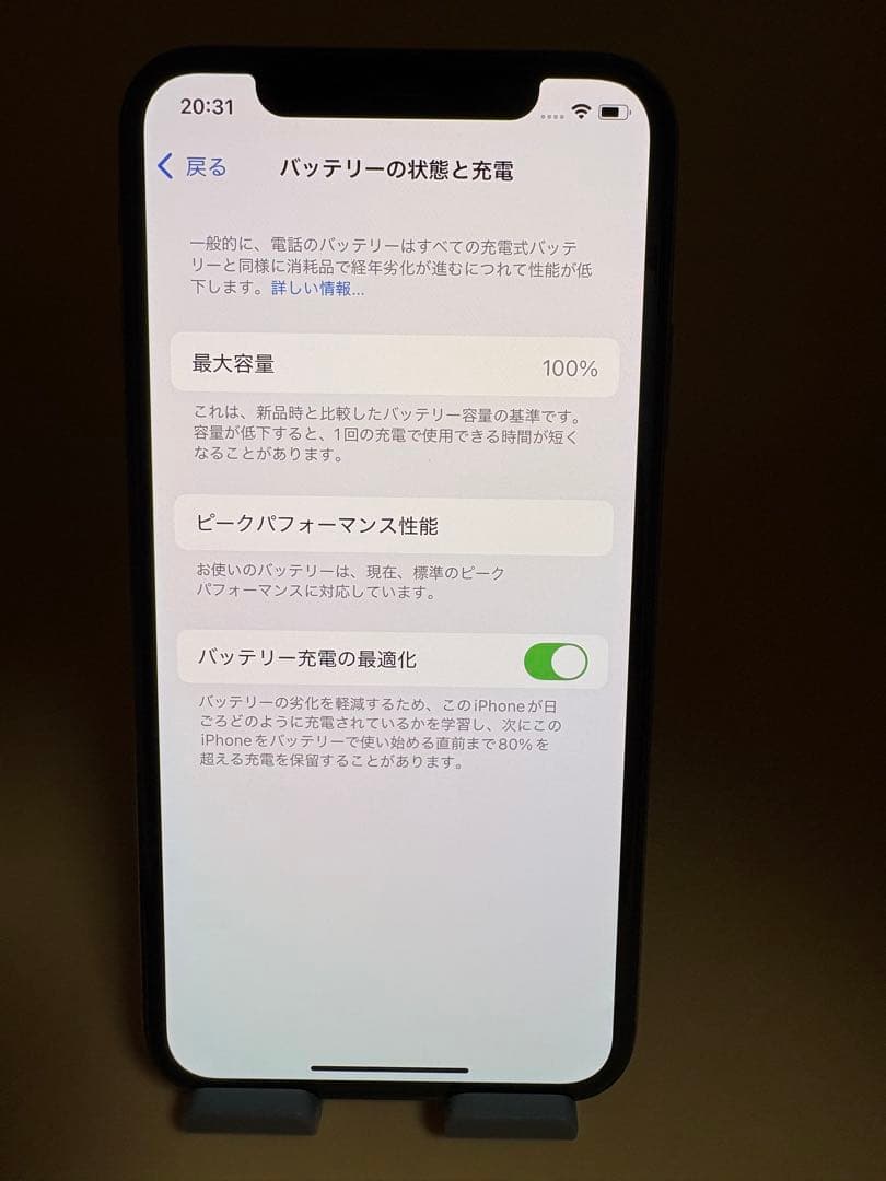 iPhone Xs 256GBゴールドSIMフリーバッテリー純正100%