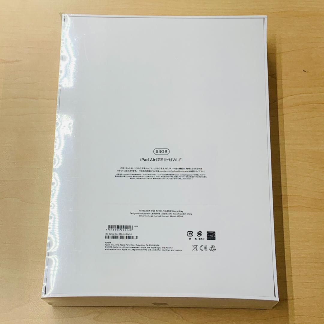 A2387 新品未開封 iPad air 第5世代 64GB WI-FIモデル