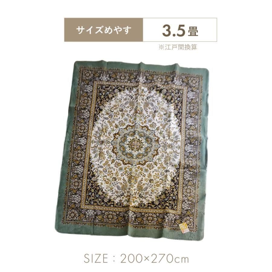 44,000円購入新品HOTTEX マルチソフトカーペット　200×270