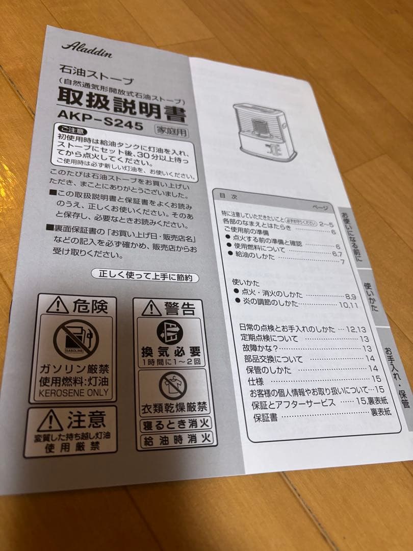 Aladdin 石油ストーブ