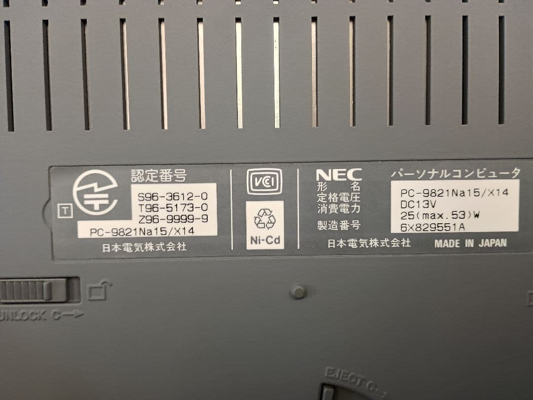 NEC LaVie ノートPC　PC-9821Na15/X14 ジャンク