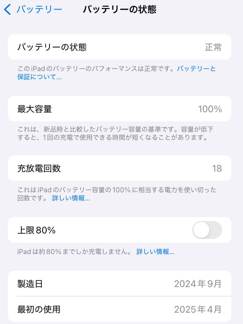 か*ん様 iPad mini Wi-Fiモデル128GB パープルApple P