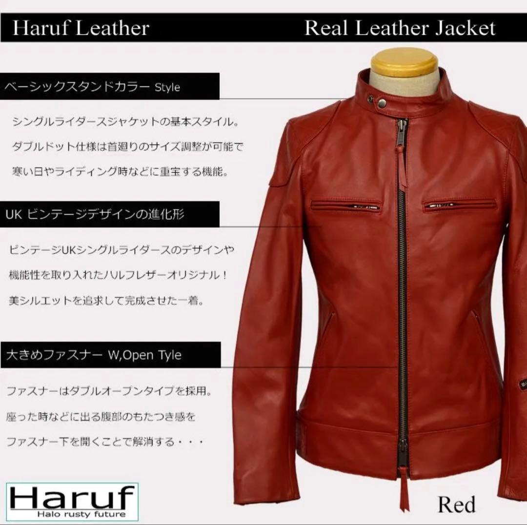 「Haruf」本革 シングル 赤レザージャケット