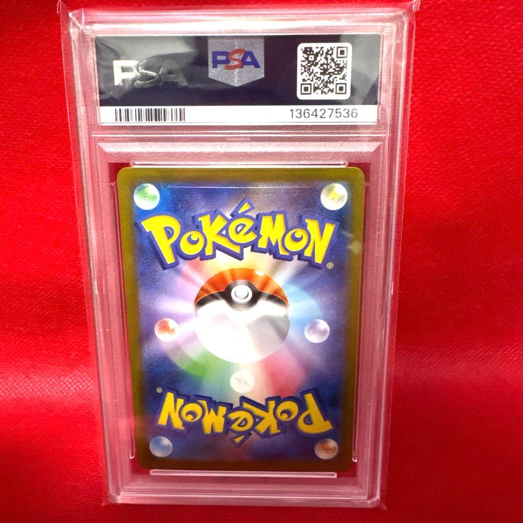 PSA10 ロケット団のファイヤーEX