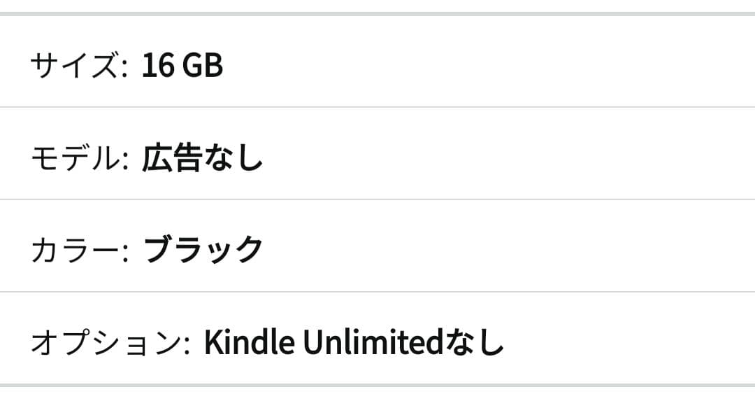Kindle 第11世代 16GB 広告なし 本体 ＋カバー