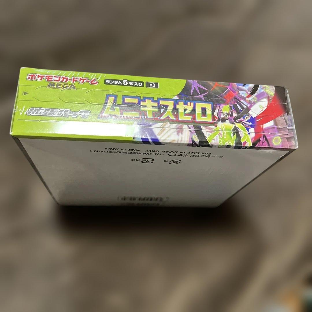 ポケモンムニキスゼロシュリンク付き未開封