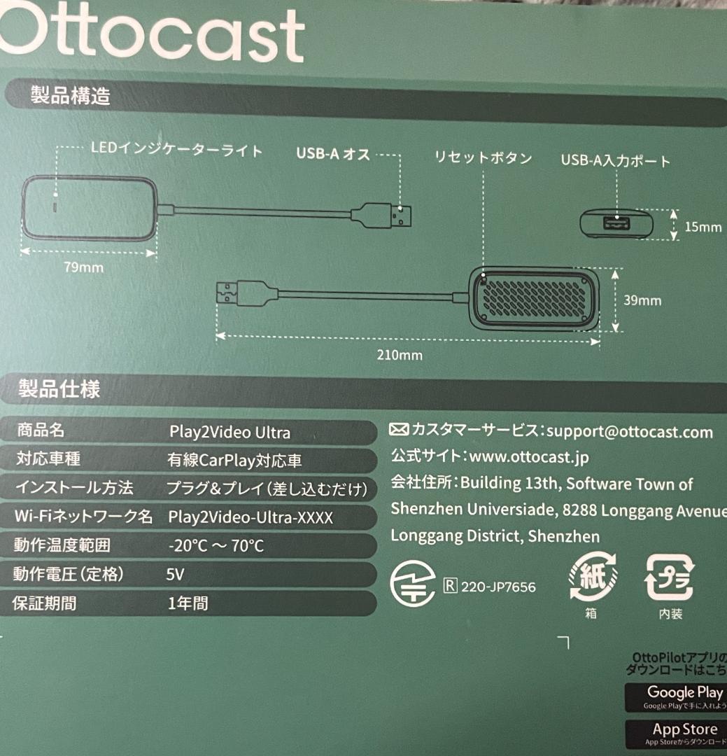 Play2Video Ultra　OTTOCAST　オットキャスト