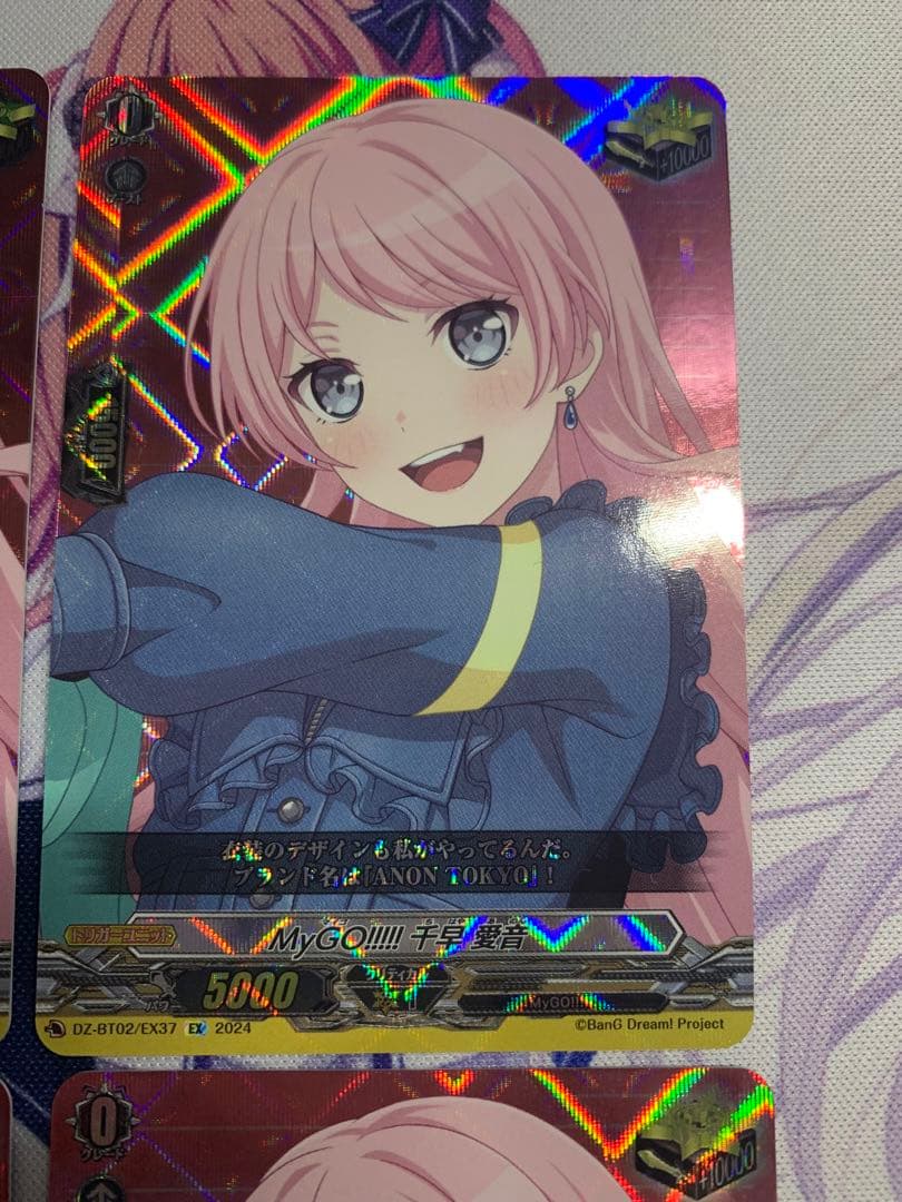 ヴァンガード 千早愛音　トリガー