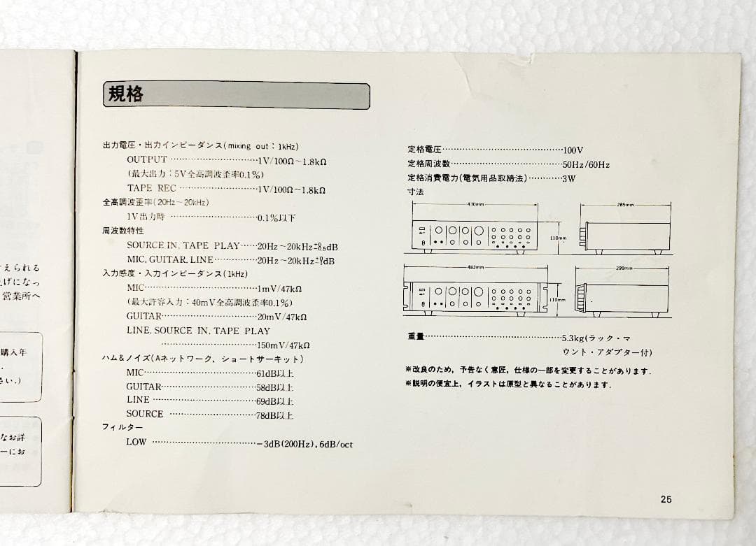 山水…SANSUI…の名機 AX-7【動作確認済】