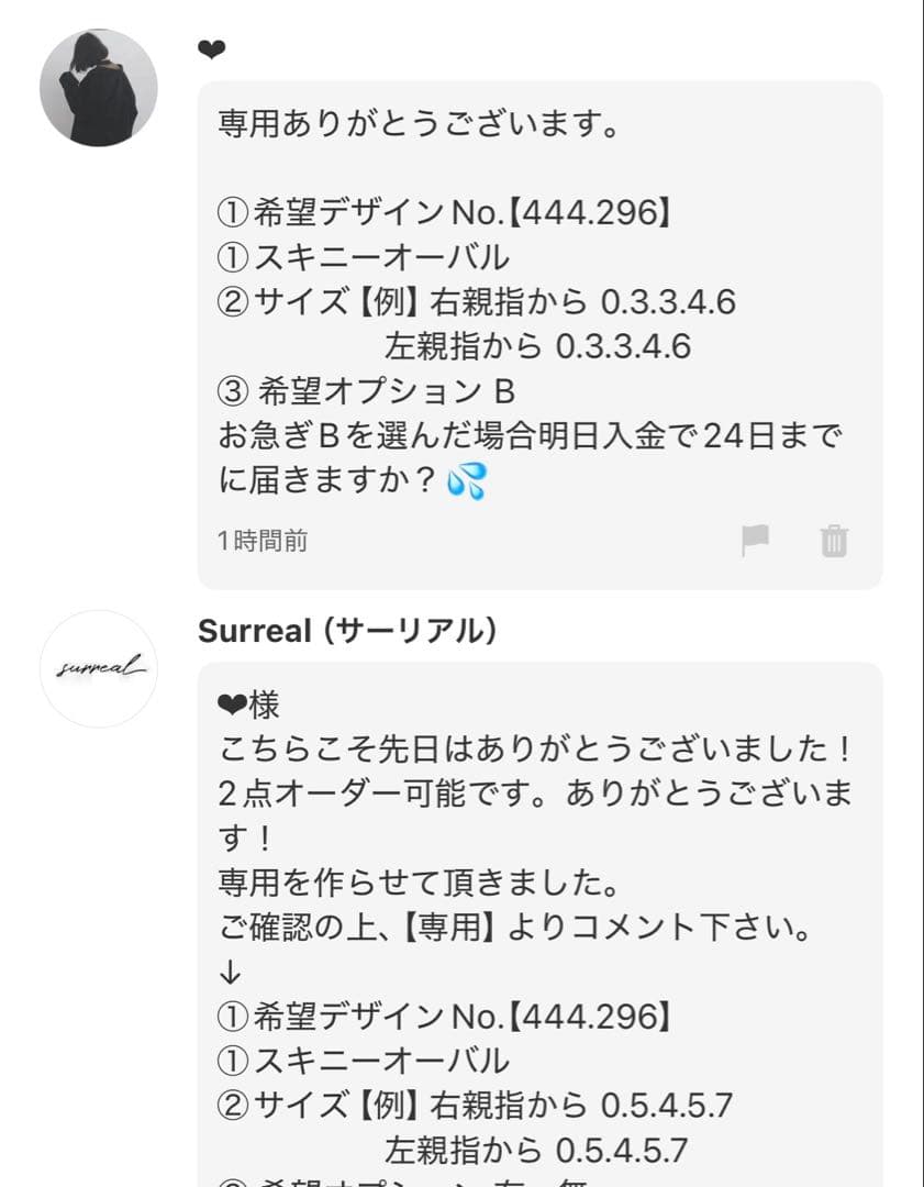 ‪‪❤︎‬ ネイルチップ 【サイズオーダー/444.296】 成人式 振袖
