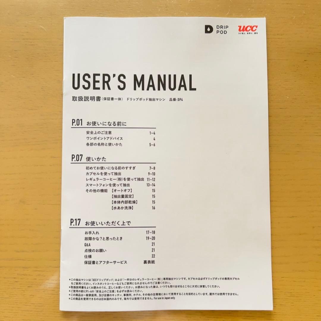 UCC ドリップポッド　YOUBI