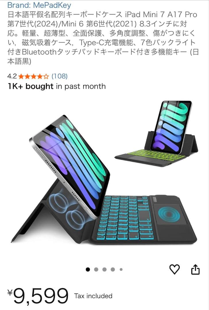 iPad mini 256GB A17Pro ブルー＋キーボード付