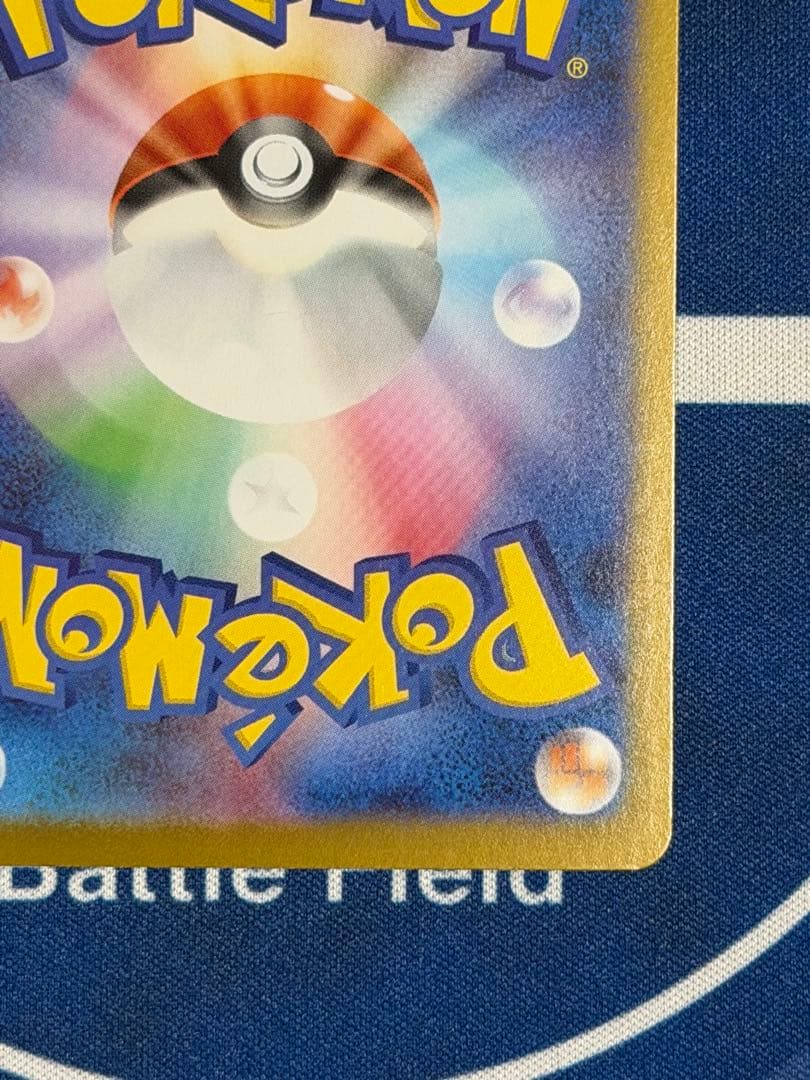 スタートデッキ100　ピカチュウex（SAR仕様）［MC 764/742］