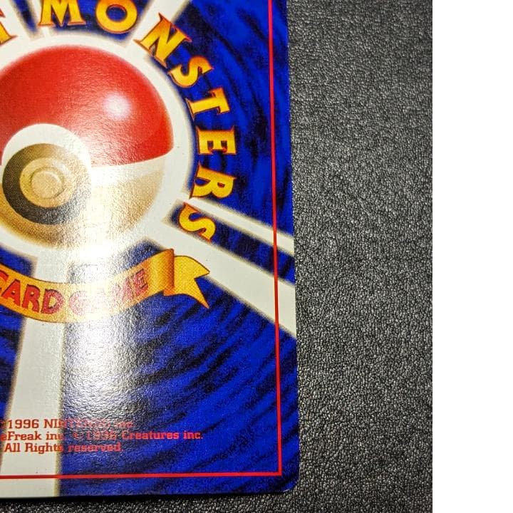 ポケモンカード 旧裏 シャワーズ