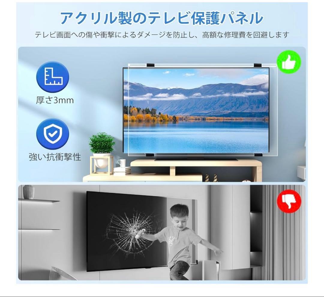 テレビ保護パネル 55インチ 有機EL ブルーライトカット UVカット