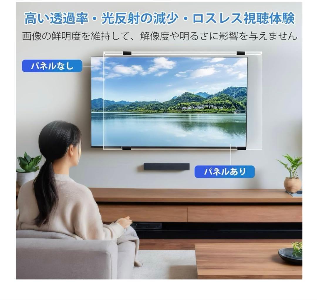 テレビ保護パネル 55インチ 有機EL ブルーライトカット UVカット