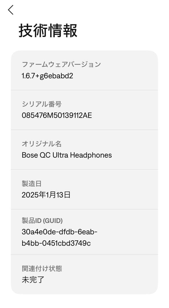 【5年保証】Bose QuietComfort Ultra Headphones