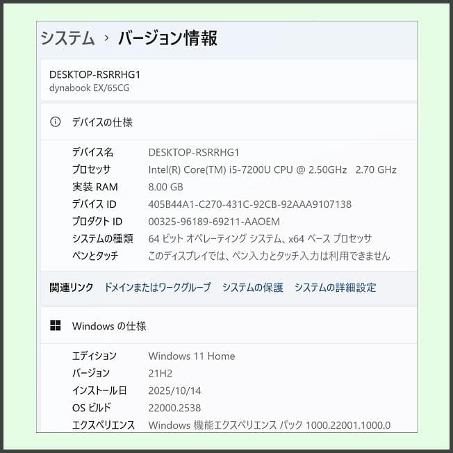 その他ノートPC本体 Toshiba Dynabook EX/65 8GB RAM 1TB