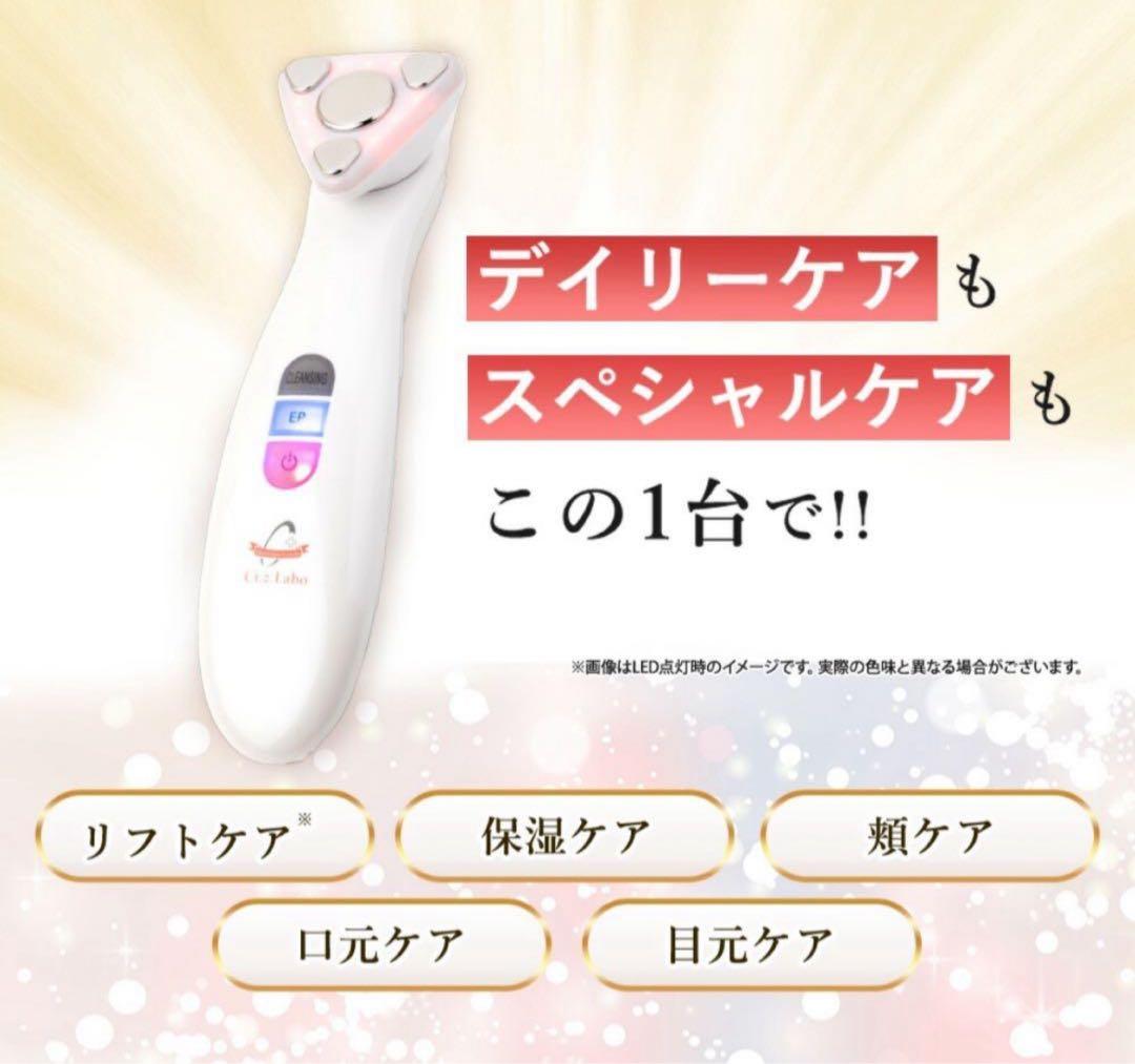 オールインワン家庭用美顔器 エステプロCII 多機能美顔器