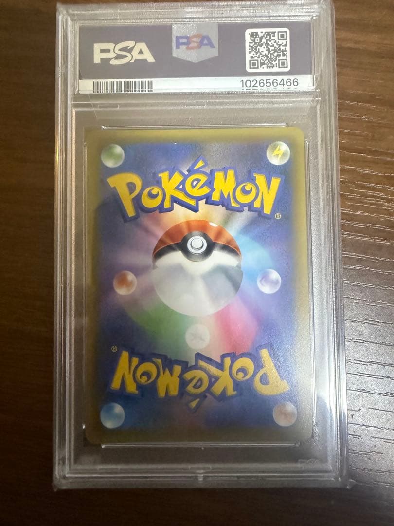 フシギバナ 25th PSA10