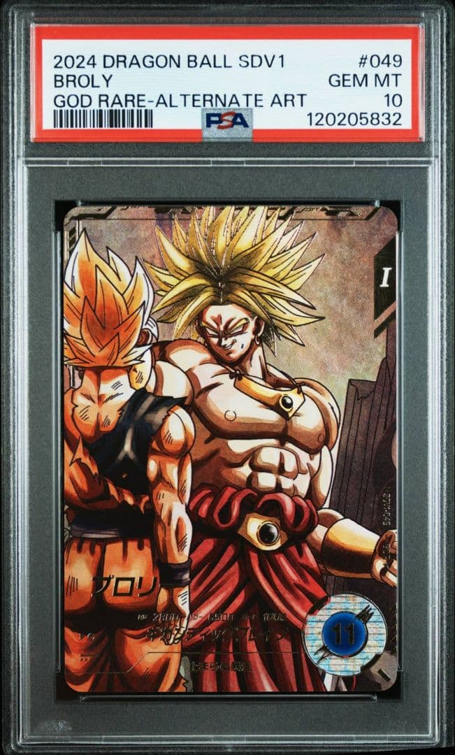 ドラゴンボール　スーパーダイバーズ　ブロリー　SDV1-049 psa10