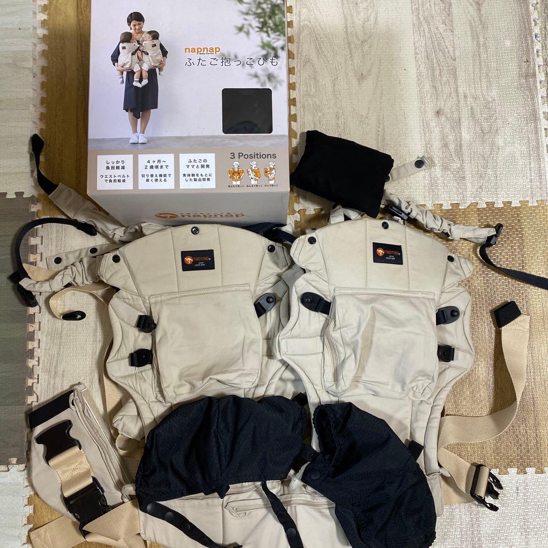 napnap ふたご抱っこ紐 ベージュ