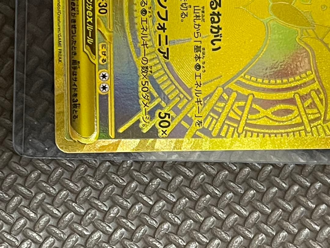 メガサーナイト　ex MUR