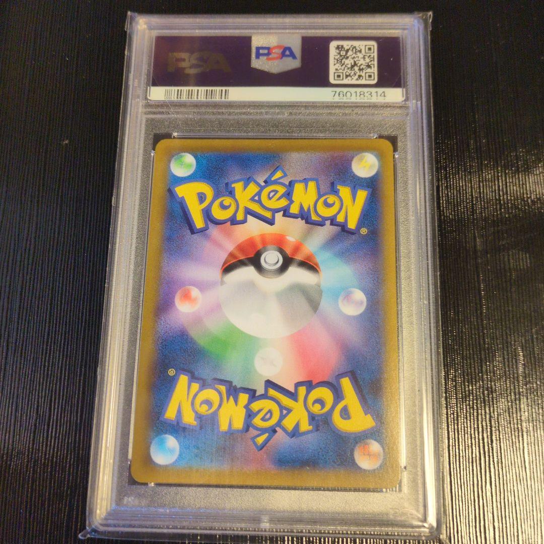 ミミッキュVMAX CSR S8b VMAXクライマックス 　PSA10