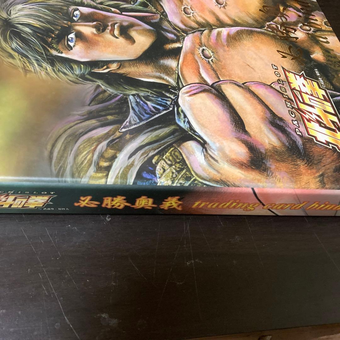 北斗の拳　トレーディング　カード　バインダー