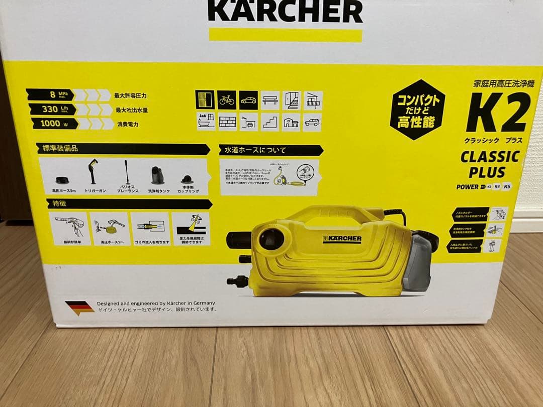 KARCHER ケルヒャー K2 classic plus 高圧洗浄機