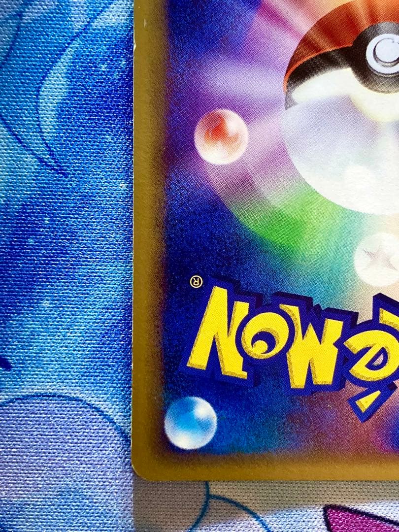 渦巻きホロあり　チルタリスex ☆ 拡張パック まぼろしの森 068/086