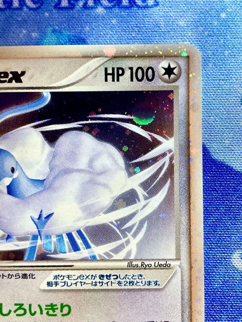 渦巻きホロあり　チルタリスex ☆ 拡張パック まぼろしの森 068/086