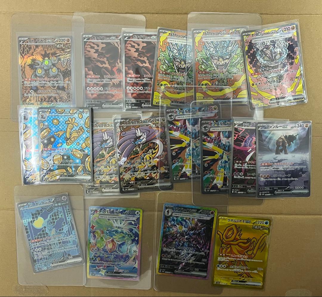 ポケモンカード SAR まとめ売り