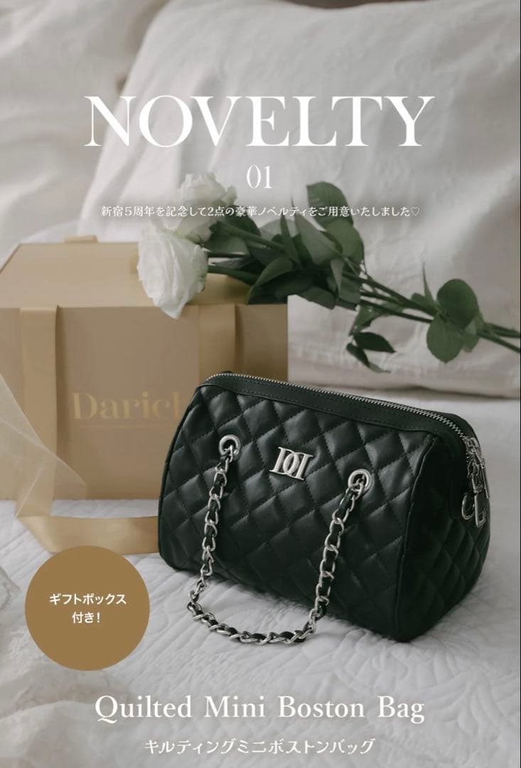 Darich ハートロゴマルチチャーム　キルティングミニボストンバッグ