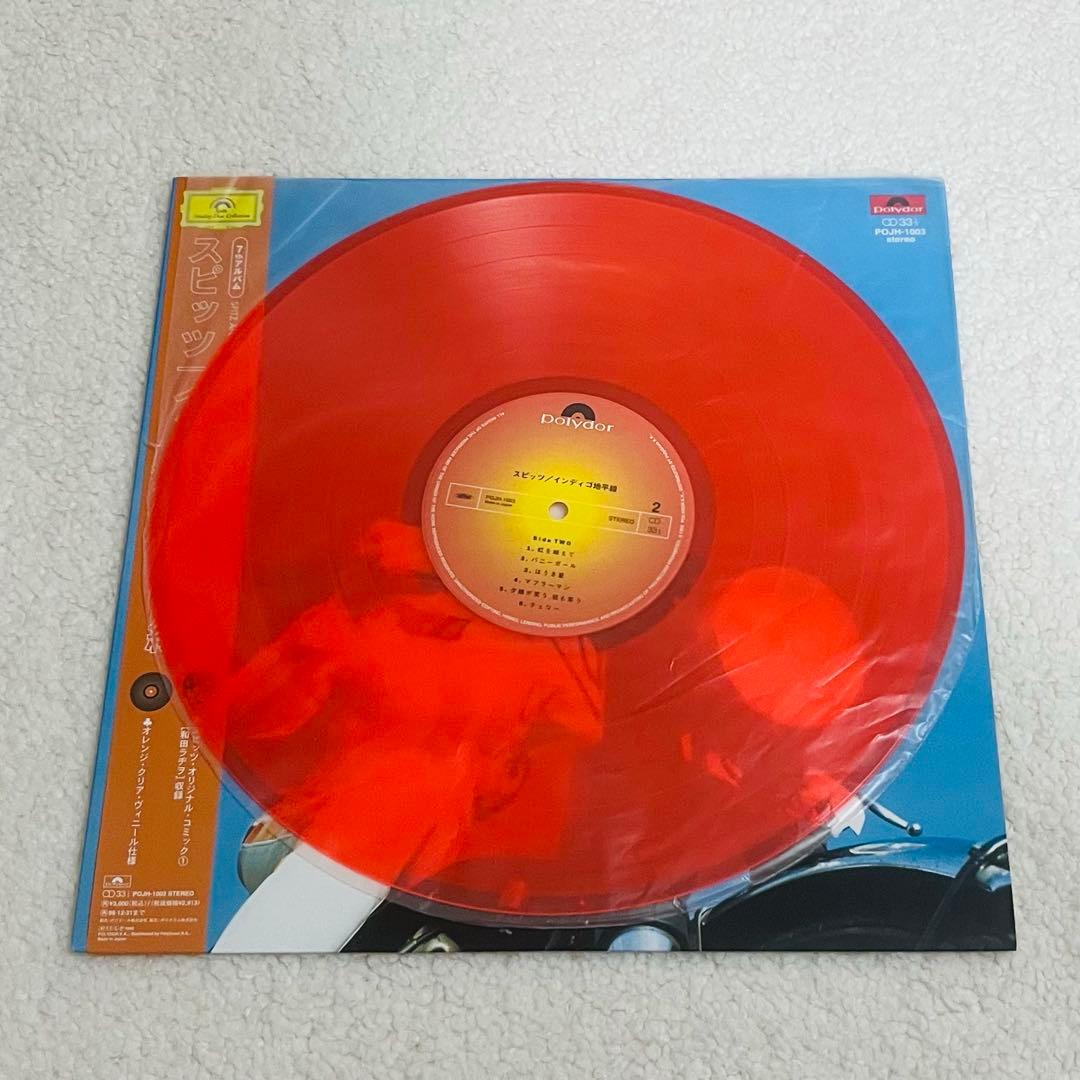 スピッツ アナログディスクコレクションvol.1 インディゴ地平線 1997年