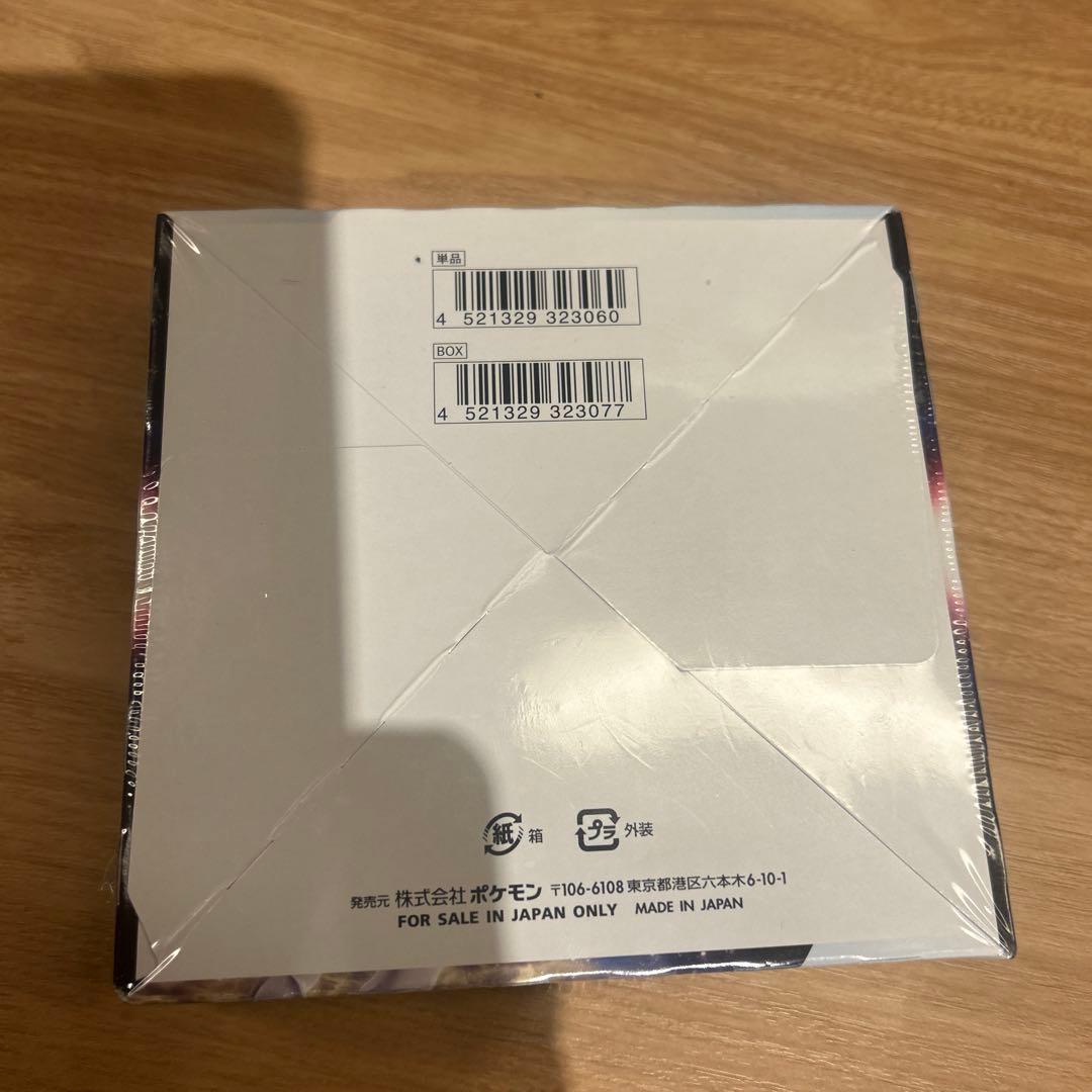 ポケモンカードゲーム スターバース 未開封